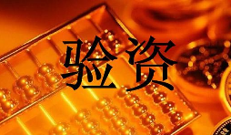 注冊資金可以隨便寫嗎？寫多與寫少的弊端