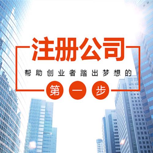 2021年在深圳創業注冊公司有什么補貼？