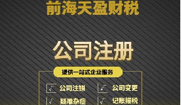 創(chuàng)業(yè)之初，是選擇注冊公司還是注冊個體工商戶？