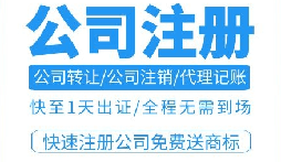 如何在深圳注冊公司或個體戶做餐飲？