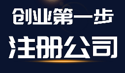 可以無地址無資金注冊深圳公司嗎？