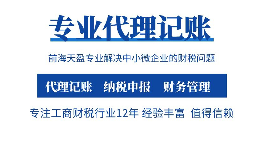 注冊香港公司需不需要交稅？