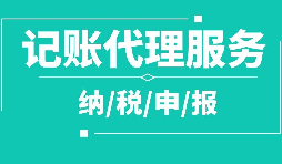 單獨成立物流公司，節(jié)省成本160萬元【稅務(wù)籌劃】