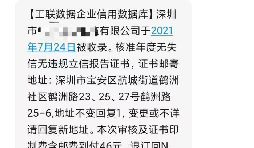 注意！拒收詐騙公司變更來獲取郵費信息！