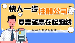 辦理深圳進出口貿易公司注冊需要哪些流程？