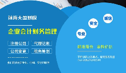 申請高新技術企業認定需要什么材料？