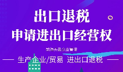 深圳進出口備案的辦理流程是怎樣的？