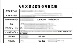 外貿進出口退稅辦理需要準備哪些資料？