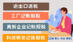 【稅務籌劃】分開核算相關稅目，節省企業成本