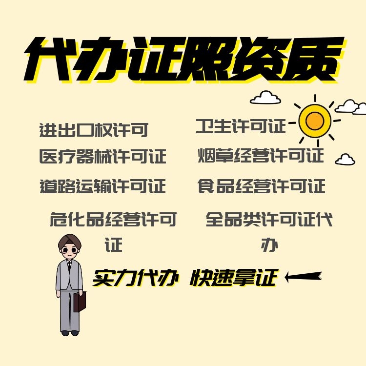 進出口權許可.jpg