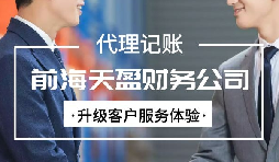 【稅務籌劃】利用預付款與違約金融資，可節約成本　　