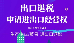 在深圳辦理外貿出口退稅需要哪些資料？