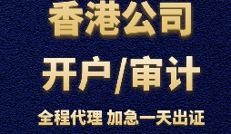 為什么要選擇在香港開戶？