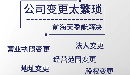 深圳公司如何辦理公司名稱變更？