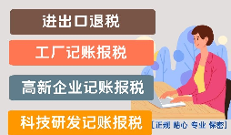 一家剛剛注冊(cè)的公司需不需要記賬報(bào)稅？