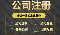 【公司注冊】深圳公司注冊-深圳辦理公司注冊法人有要求嗎？