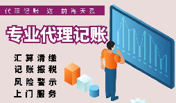 【香港公司記賬報稅】香港公司辦理報稅工作的有關條件？