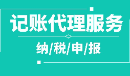 【稅務(wù)籌劃】稅務(wù)籌劃失敗、無(wú)法落實(shí)的八個(gè)主要原因！