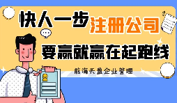 【注冊深圳公司】2022年注冊深圳公司如何辦營業執照？