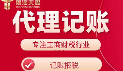 【高新企業認定】高新企業認定的好處是什么？