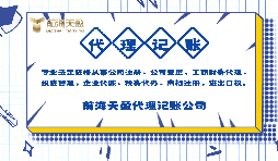 【高新技術企業】申報高新技術企業認定需要提供什么資料？