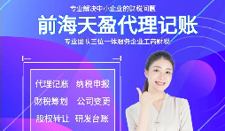 【高新技術企業】高新技術企業對稅收有優惠嗎？