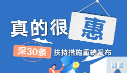 深圳南山小微企業（個體工商戶），這份租金補貼申報操作指引請收藏?！