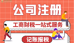  【深圳公司注冊】2022年深圳公司注冊優勢及注冊流程是怎樣的？