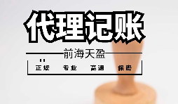 新公司如何報稅做賬？公司記賬報稅怎么弄？