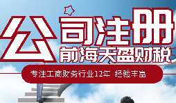 外資企業(yè)如何在深圳注冊(cè)公司？