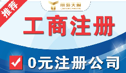 外國(guó)人在深圳注冊(cè)公司有什么條件，注冊(cè)所需資料有哪些 ？