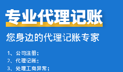 深圳一般納稅人企業應如何記賬報稅？