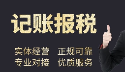 香港公司記賬報稅怎么做？需要什么材料？