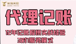 香港公司如何做記賬報(bào)稅？