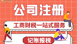 深圳注冊公司所需的7份材料