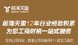 深圳注冊代理財稅公司從這幾個維度來選擇