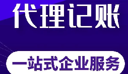 深圳外貿公司需要找代理記賬辦理出口退稅嗎?