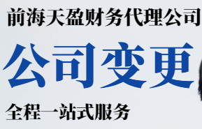 股權變更  股東變更.png