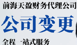 股權(quán)變更需要哪些資料和股權(quán)變更需要繳納什么稅費？