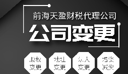 公司股東股權變更文網文許可證也要變更