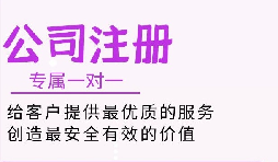 注冊深圳公司和注冊前海公司有哪些區別和要求？