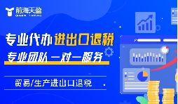 離岸公司能否可以操作進出口退稅？