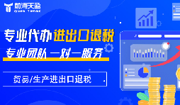 深圳公司出口退稅揭秘：細說政策、操作步驟和注意事項