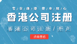 香港公司注冊處網站：一站式服務助力企業成長