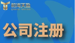 走進義烏，告別繁雜！怎樣一步到位完成義烏公司注冊？