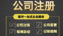 注冊(cè)公司不用燒錢(qián)租辦公室？深圳掛靠地址來(lái)幫忙！