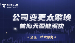 深圳公司減資新規，5年內實繳注冊資本！