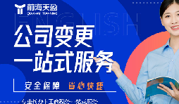 深圳企業減資最新規定，如何降低注冊資本？