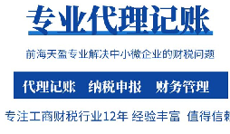 記賬和報稅不能混淆！新注冊公司更需引起重視！