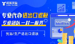 未來出口退稅趨勢預測的相關分享